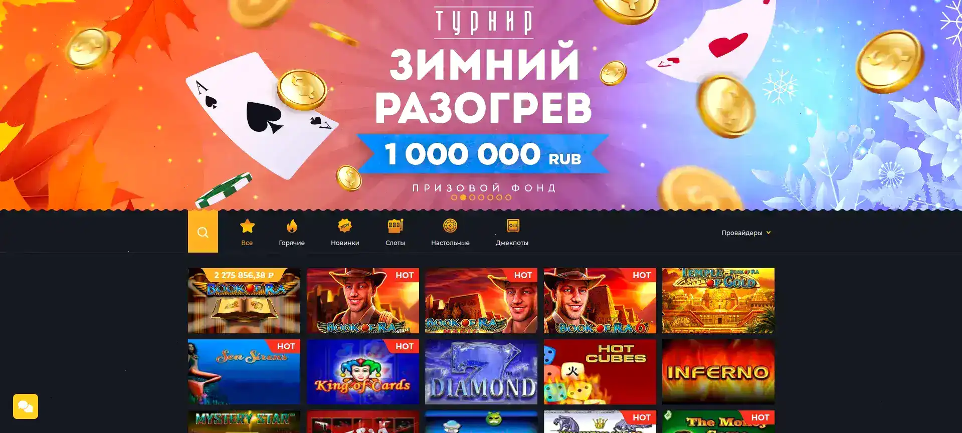 Volga Slot casino регистрация и поддержка